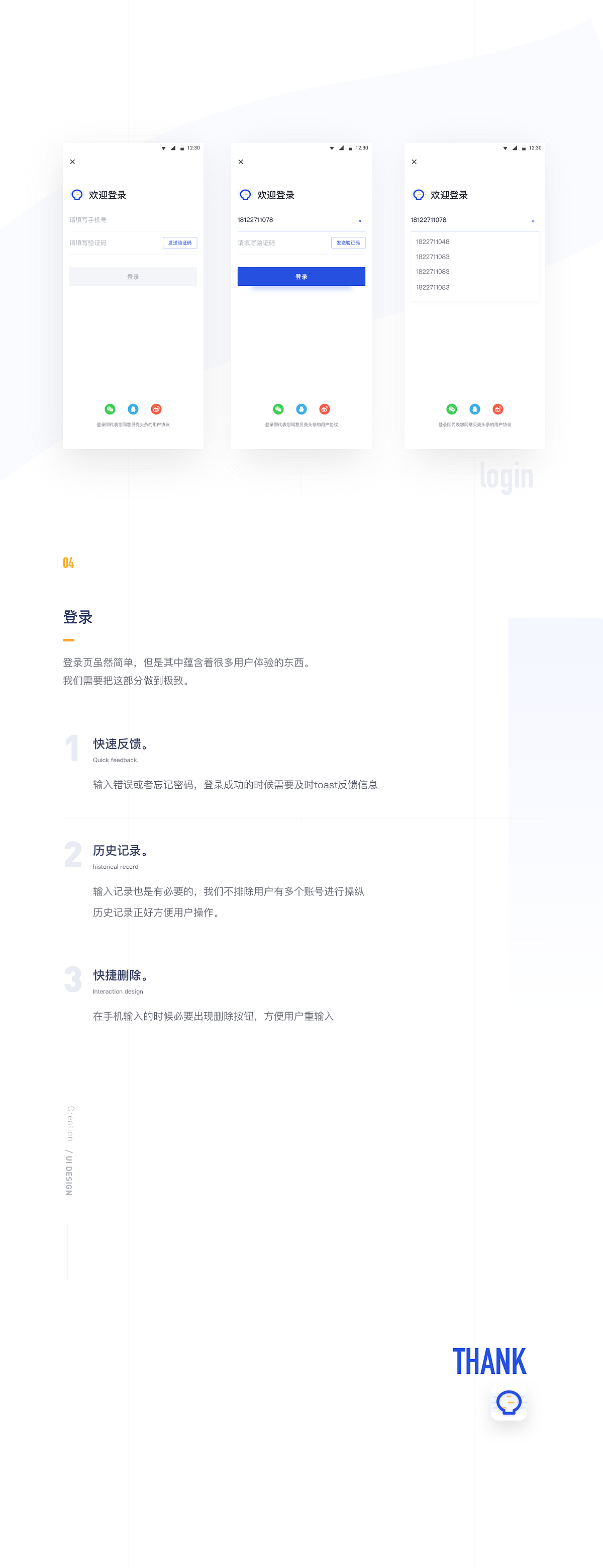 贝壳头条·Shell headlines（图ZMTMzMTI3NDU2） - APP界面 - 站酷设计师sHenni原创素材 - 站酷ZCOOL