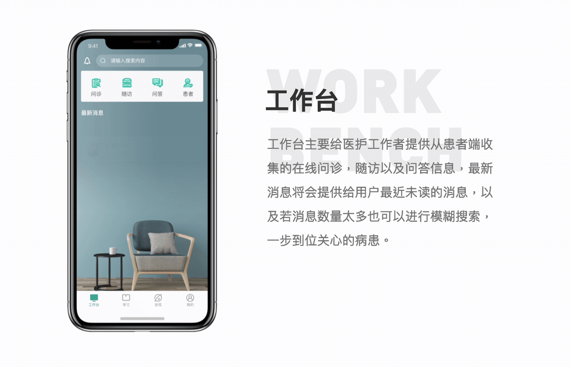 优医-医生移动办公工具（图ZMTczMjgwODc2） - APP界面 - 站酷设计师咸鱼掌原创素材 - 站酷ZCOOL