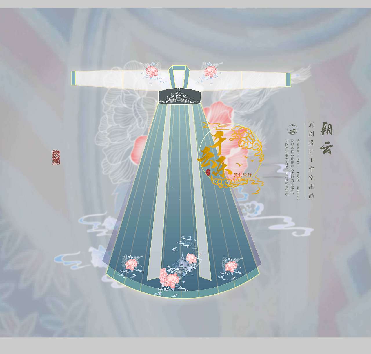 织锦曲（图ZMTg3NTc4MDQw） - 其他服装 - 站酷设计师玉眠原创素材 - 站酷ZCOOL