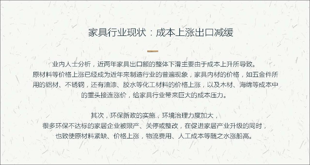 2019山东xx集团新产品研发分析提案策划PPT