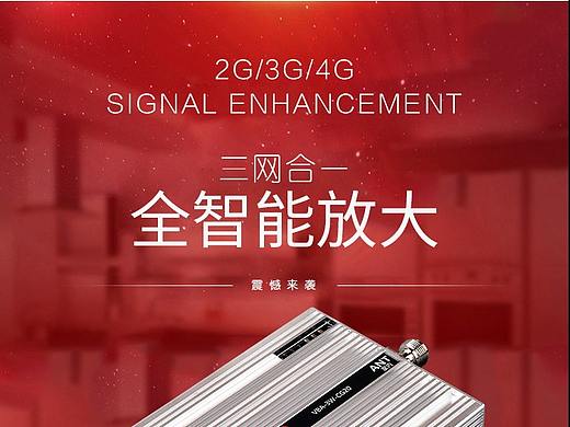 信號增強器電器詳情（個人主頁-ZMjM5NjM2MzY=） - 電商 - 站酷設計師gemtang原創(chuàng)素材 - 站酷ZCOOL