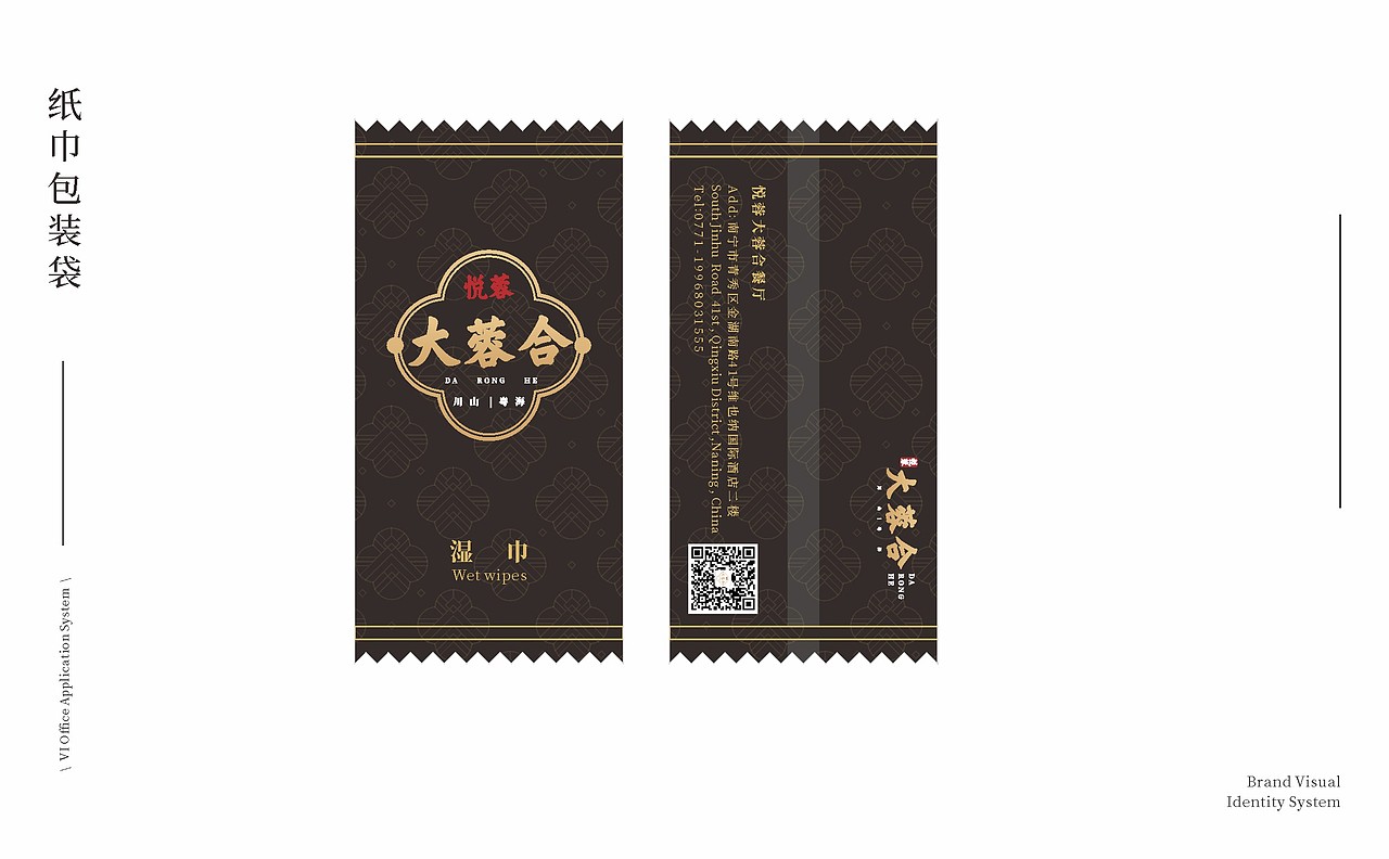 悦榕大荣合（图ZMjY1Mzk0Nzg4） - 品牌 - 站酷设计师伍个亿原创素材 - 站酷ZCOOL