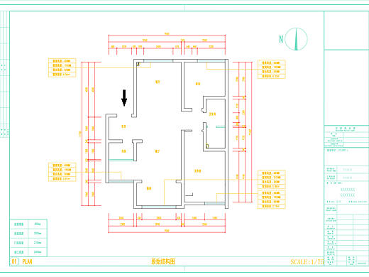 家居施工方案设计