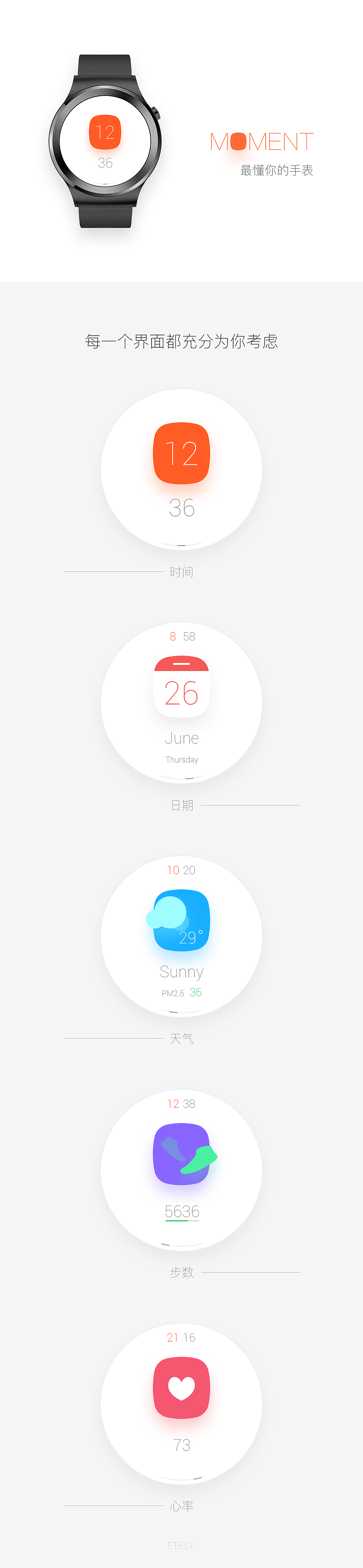 MOMENT（图ZNTE1Mzg5NzI=） - APP界面 - 站酷设计师ETESYDESIGN原创素材 - 站酷ZCOOL