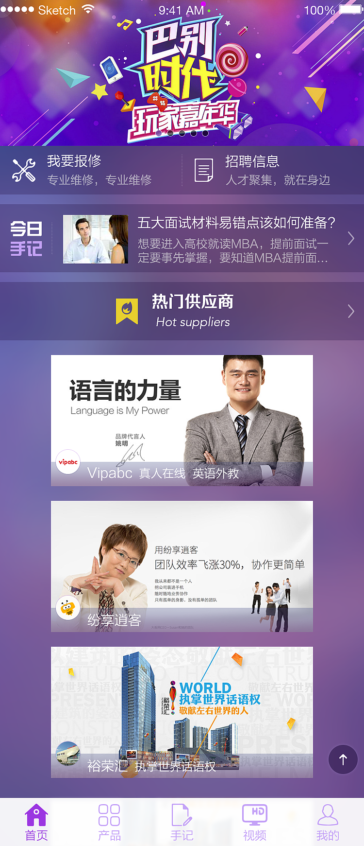 APP各類(lèi)行業(yè)風(fēng)格稿（圖ZNjk2OTMyMTY=） - APP界面 - 站酷設(shè)計(jì)師悲傷肆意原創(chuàng)素材 - 站酷ZCOOL