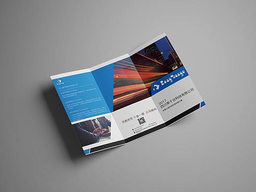 DM单 |  企业宣传三折页