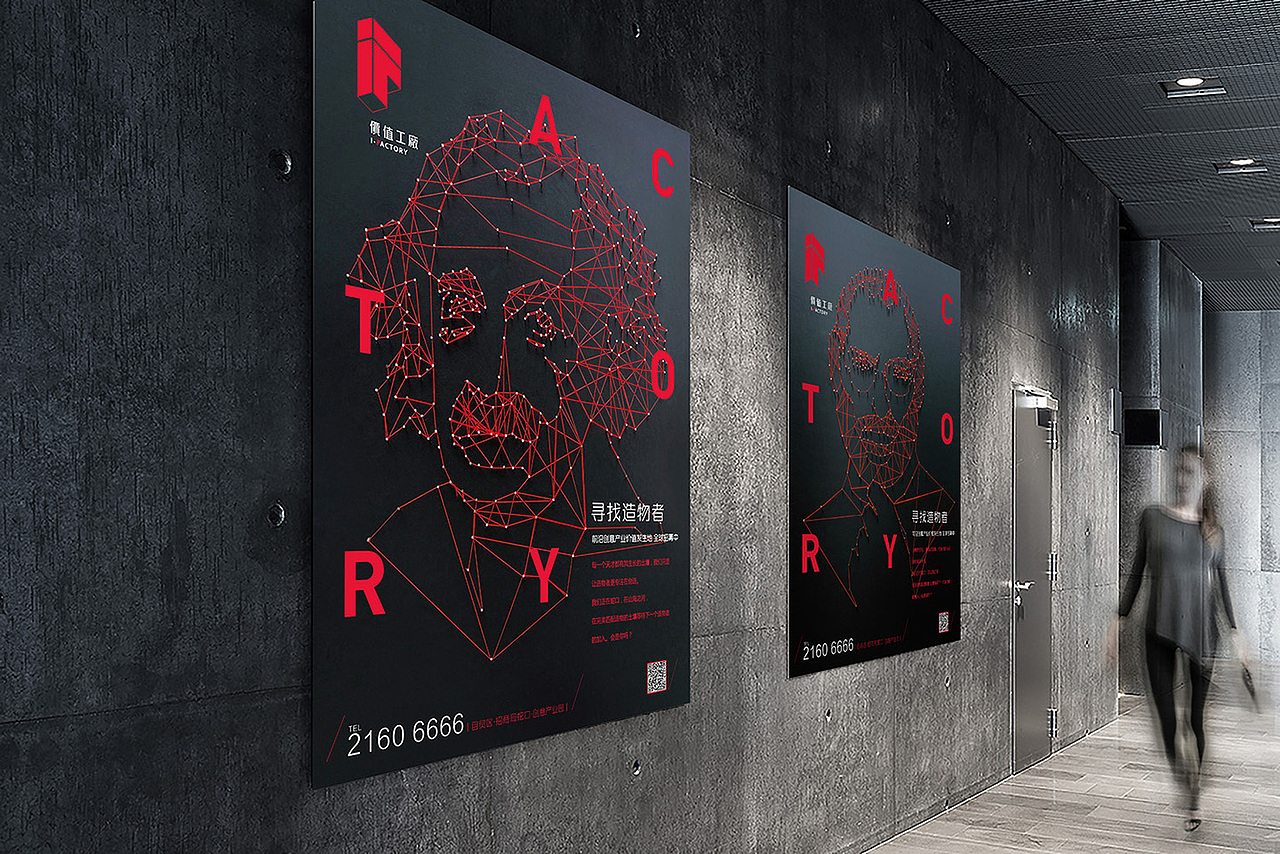 价值工厂开园物料设计