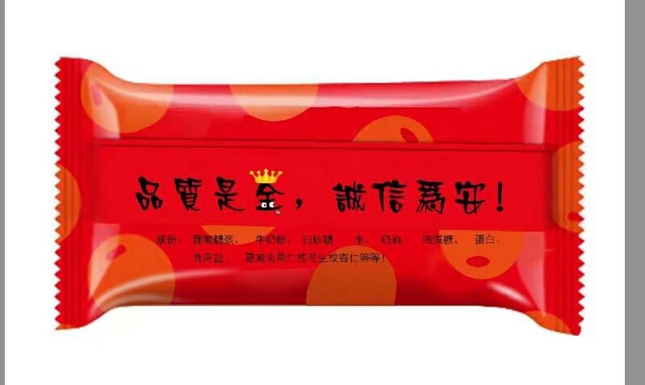 牛轧糖小包装效果图展示设计