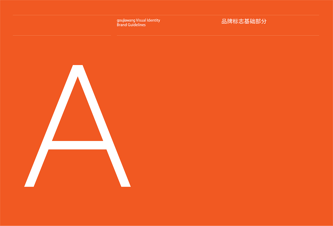 VI-基础部分（图ZMTA5Mjg3NzAw） - Logo - 站酷设计师一脚入穴原创素材 - 站酷ZCOOL