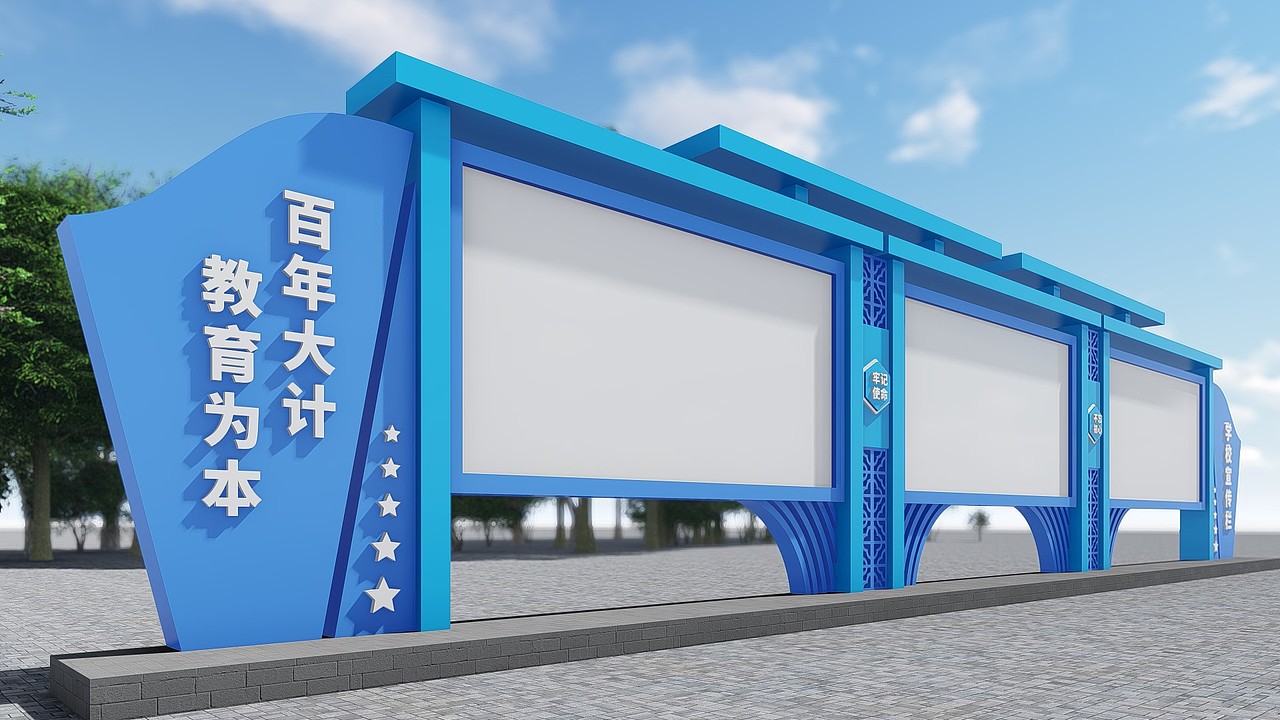 户外立体宣传栏公开栏文化长廊（图ZMjAzMDA3Nzg4） - 其他三维 - 站酷设计师Tigerme原创素材 - 站酷ZCOOL