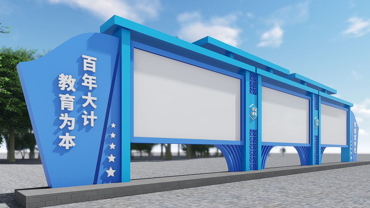 户外立体宣传栏公开栏文化长廊