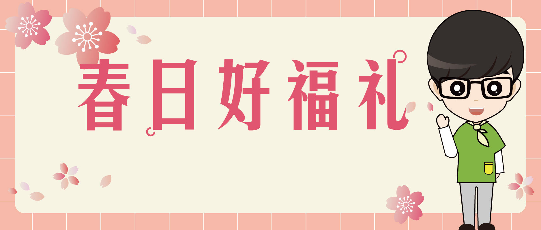 公众号推文封面系列设计