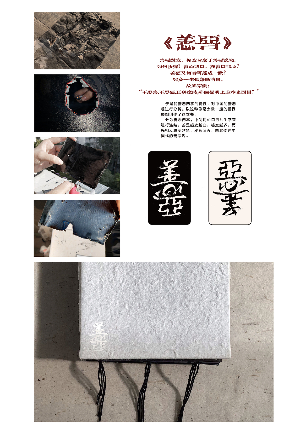 华南师范大学美术学院18视传书籍设计课程作业选