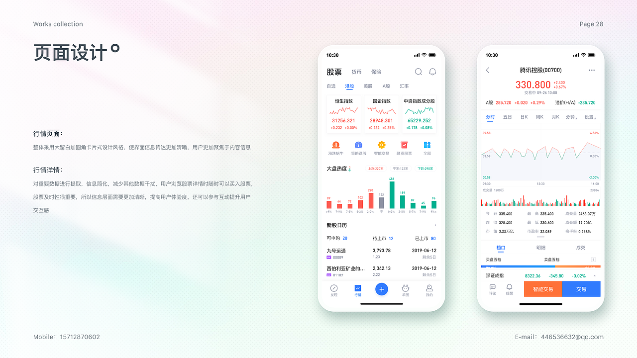 作品集（图ZMjgzMTY0OTIw） - APP界面 - 站酷设计师yiwj原创素材 - 站酷ZCOOL