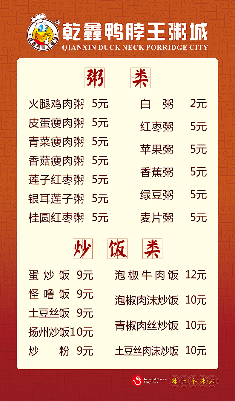 卤味海报（图ZNjM5NzkxNjA=） - 海报 - 站酷设计师黔桂缘传媒原创素材 - 站酷ZCOOL