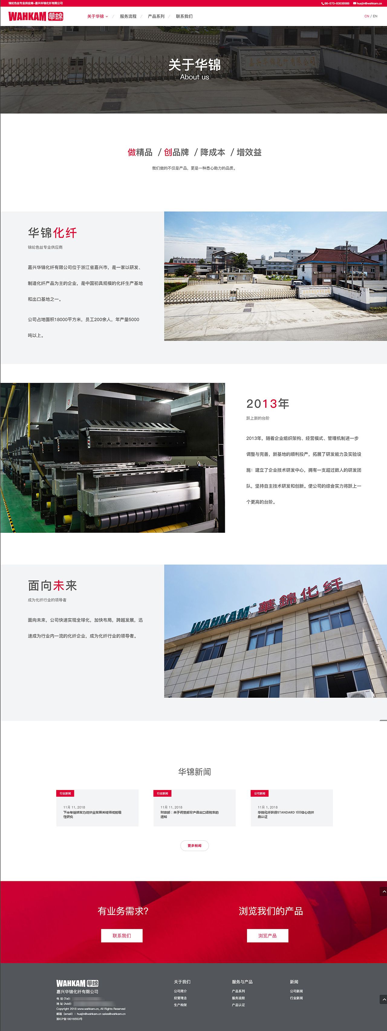 化纤企业官网（图ZMTk5NjM0MzUy） - 企业官网 - 站酷设计师lengoleng原创素材 - 站酷ZCOOL