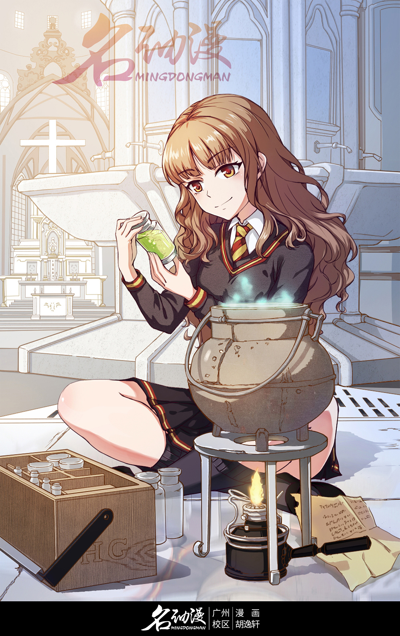 《哈利波特》赫敏