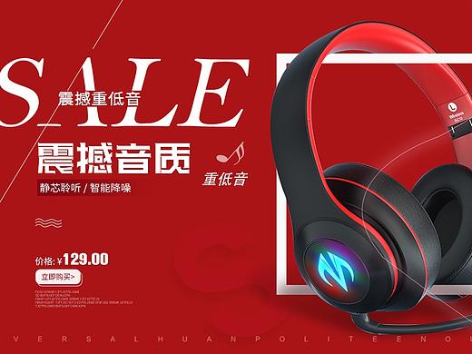 酷炫音乐耳机banner轮播图