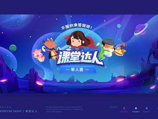 2020作品集之AI课堂