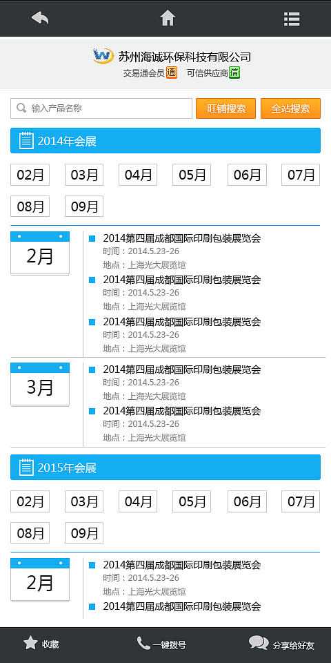 微网站（图ZMTc1OTE3MzI=） - 其他网页 - 站酷设计师二分控原创素材 - 站酷ZCOOL