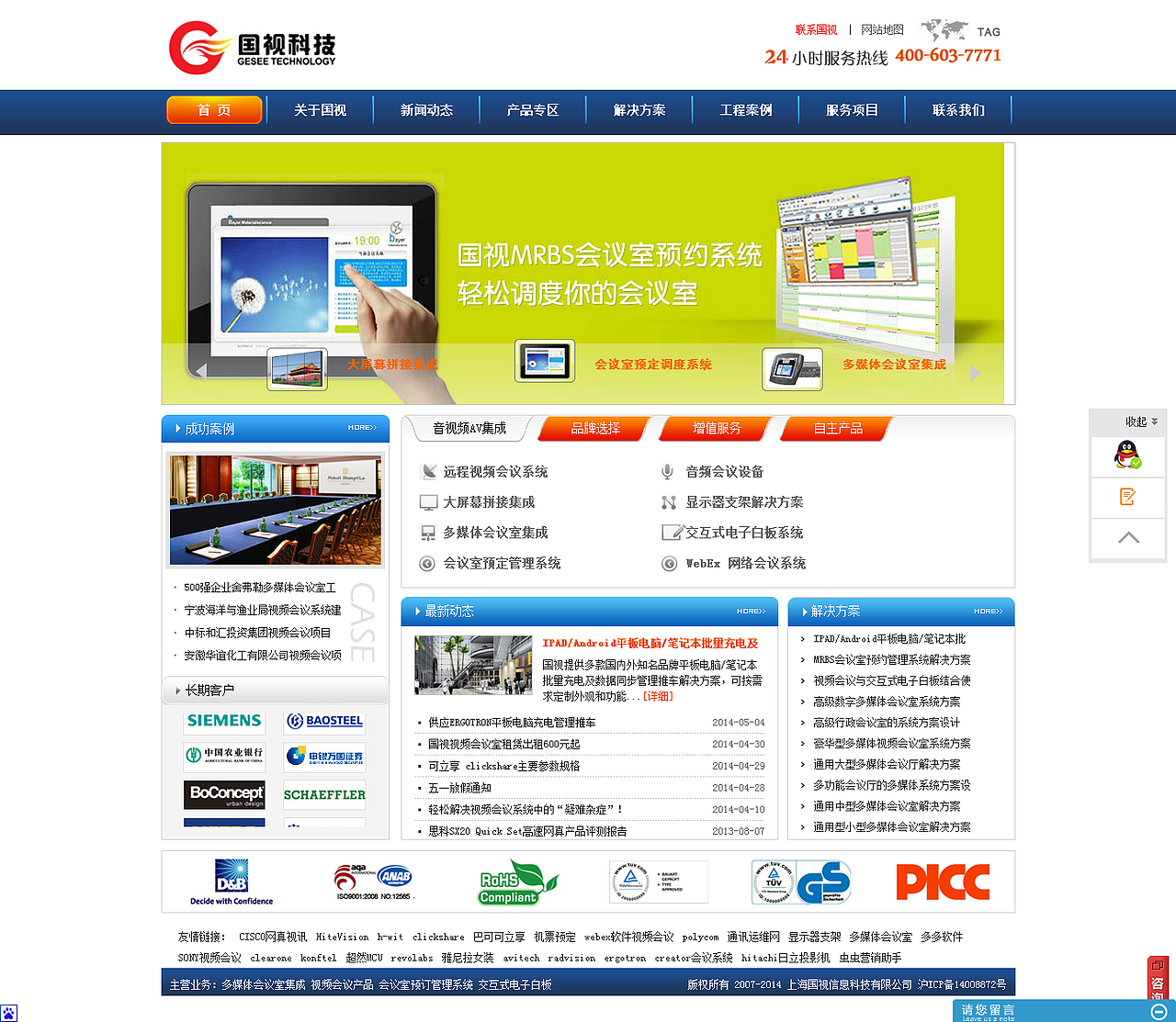 国视科技首页改版设计（图ZMjkyNDU3ODA=） - 企业官网 - 站酷设计师Cheng果原创素材 - 站酷ZCOOL