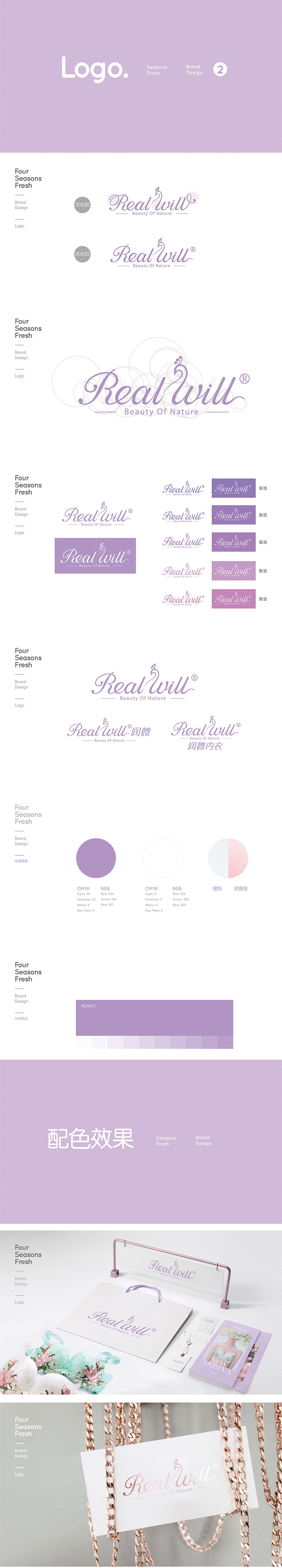 润微内衣（图ZMTU0NzYwNzY0） - 品牌 - 站酷设计师落雪听音原创素材 - 站酷ZCOOL