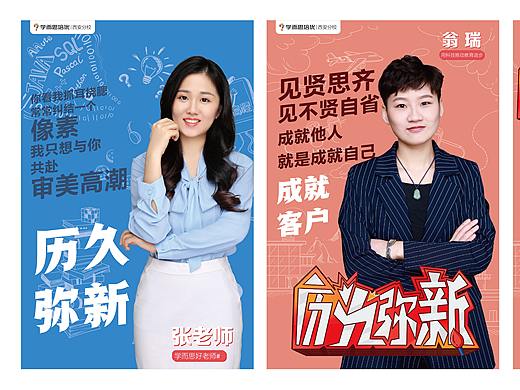 人物海报设计