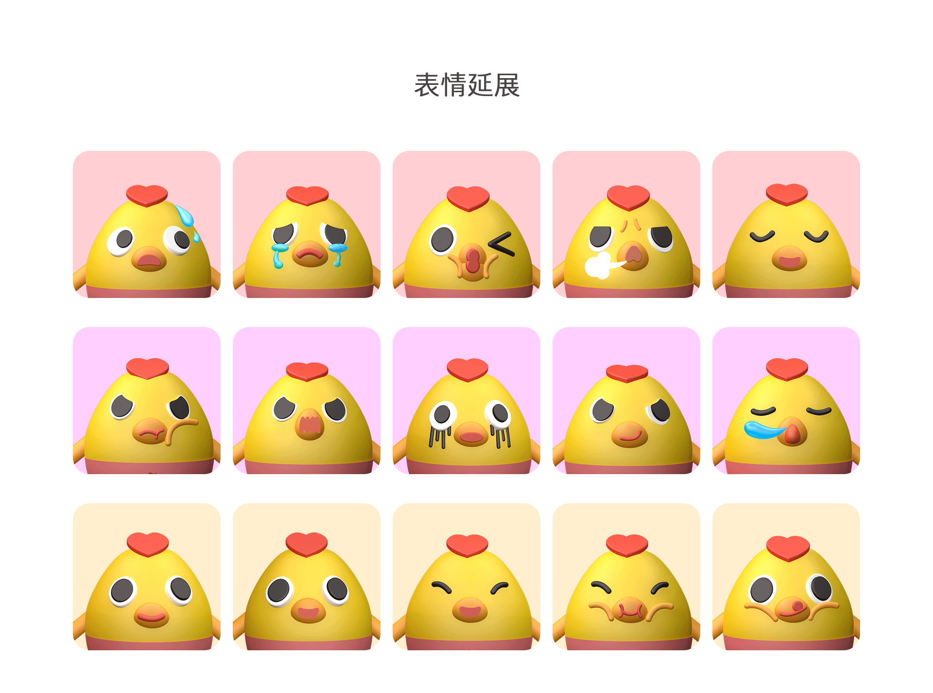 吉祥物小胖鸡（图ZMjIzODI0NTA4） - IP形象 - 站酷设计师朝朝朝朝霞啦原创素材 - 站酷ZCOOL