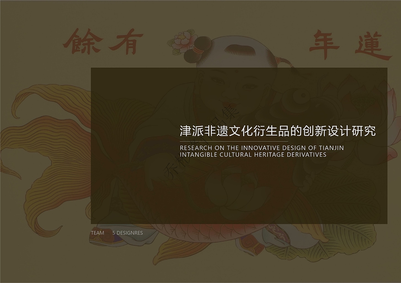 产品设计本科作品集(再稿)