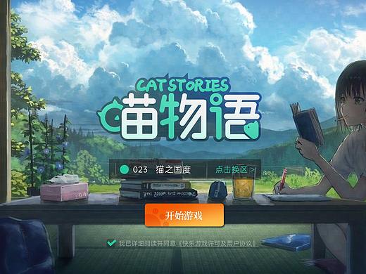 二次元UI练习咯