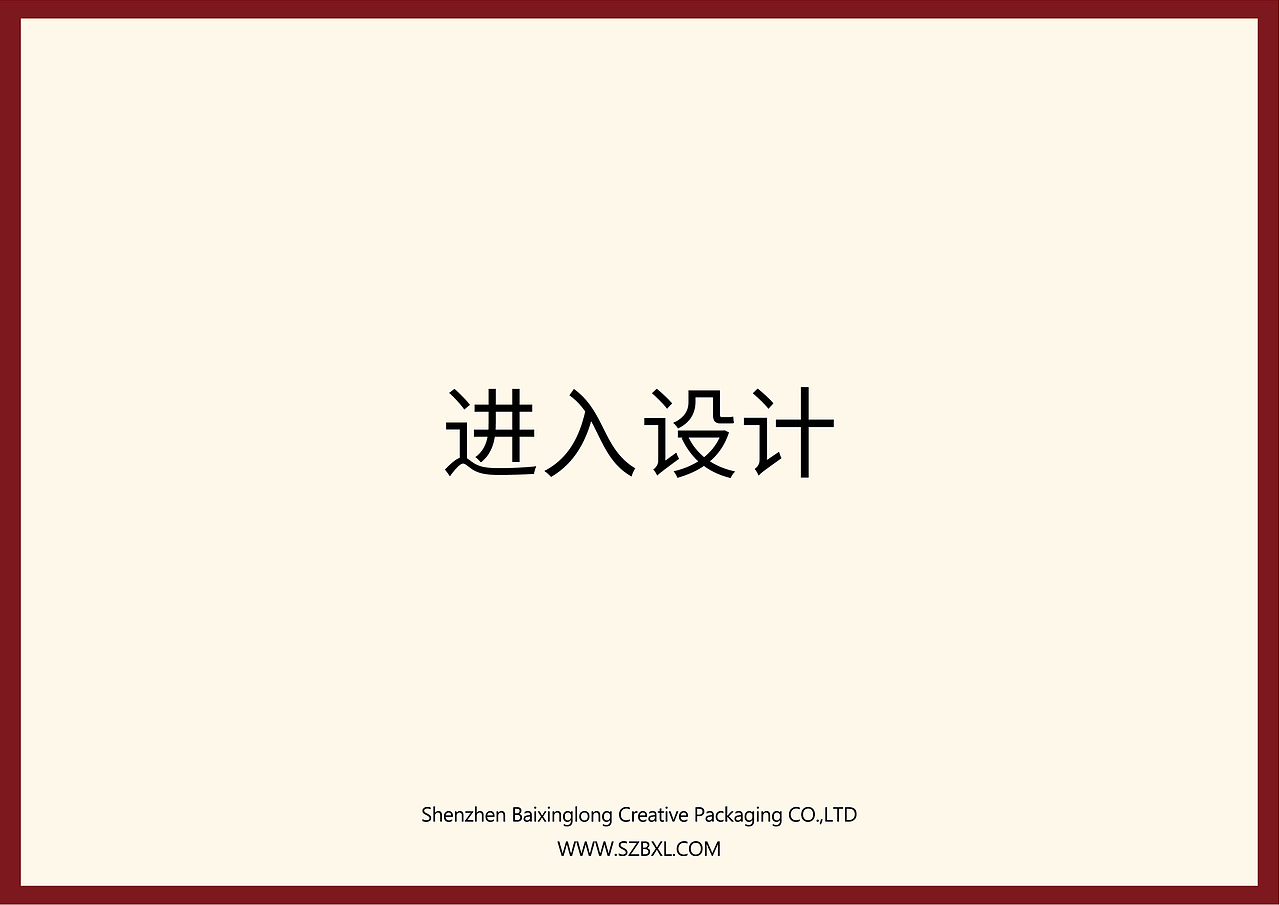 白酒包装设计 | 十年珍藏女儿红，一朝开坛十里香（图ZMjYyMDIwMzcy） - 包装 - 站酷设计师柏星龙设计原创素材 - 站酷ZCOOL