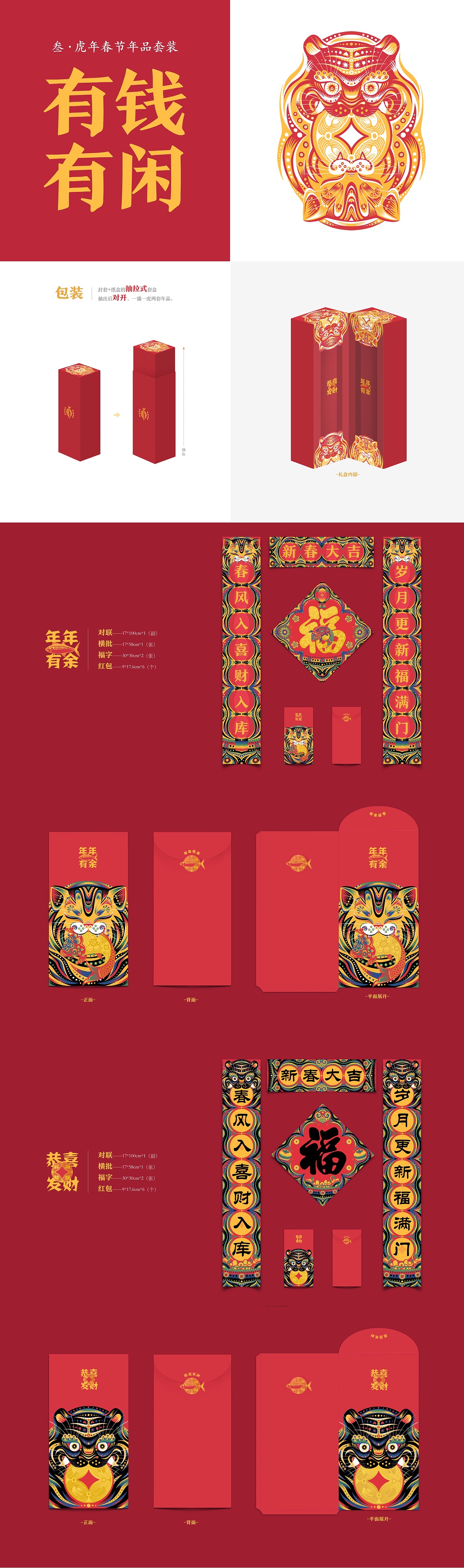 虎啸生华！（图ZMjg1NzEwOTky） - 商业插画 - 站酷设计师微目xy原创素材 - 站酷ZCOOL