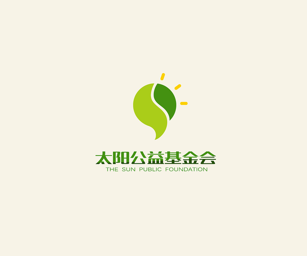 公益基金logo设计