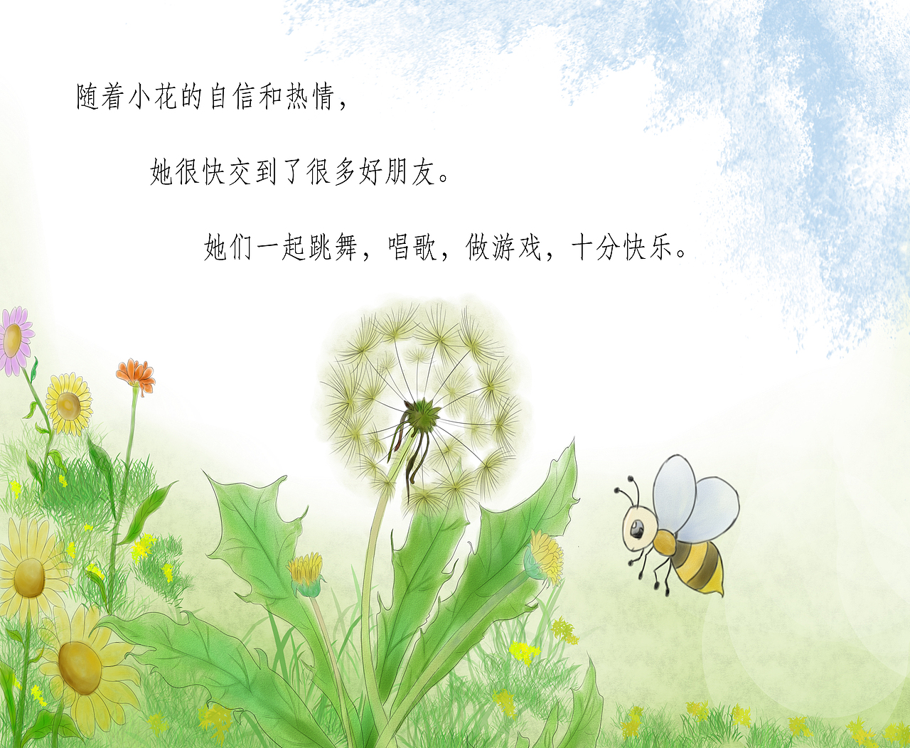 蒲公英的旅行|插画|绘本|懒懒不等兰 - 原创作品 - 站酷 (zcool)