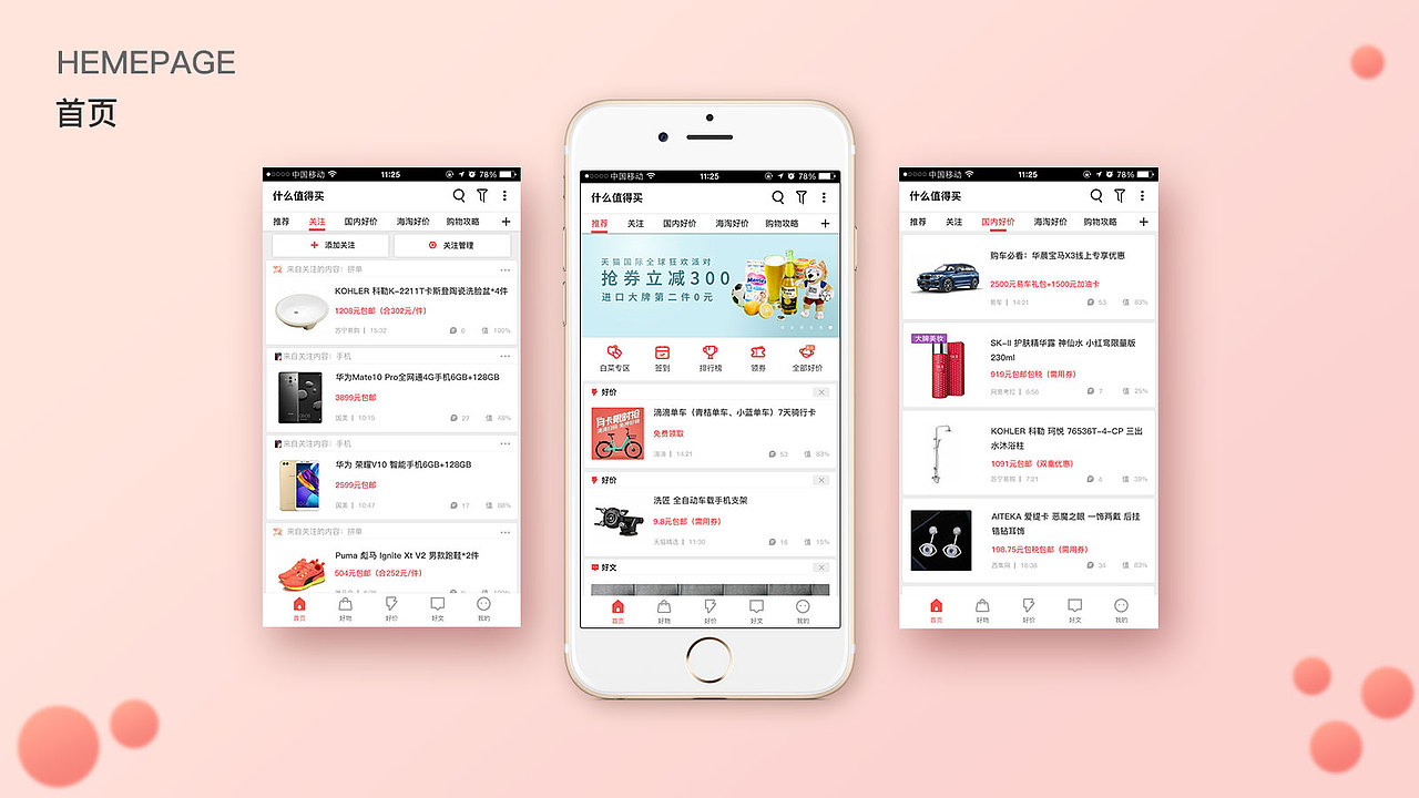 UI作品集（图ZMTIyNTkyNDA0） - APP界面 - 站酷设计师姚秋林原创素材 - 站酷ZCOOL