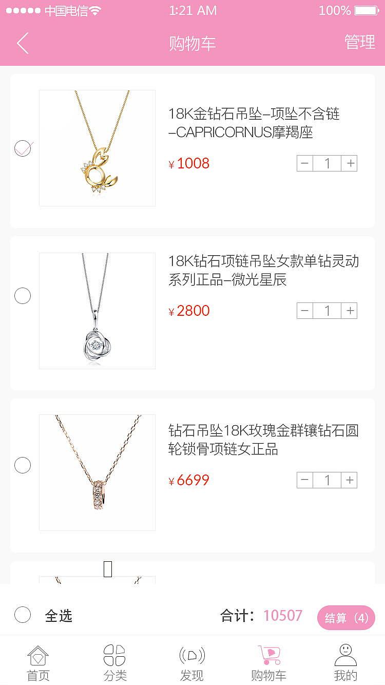 钻之韵APP