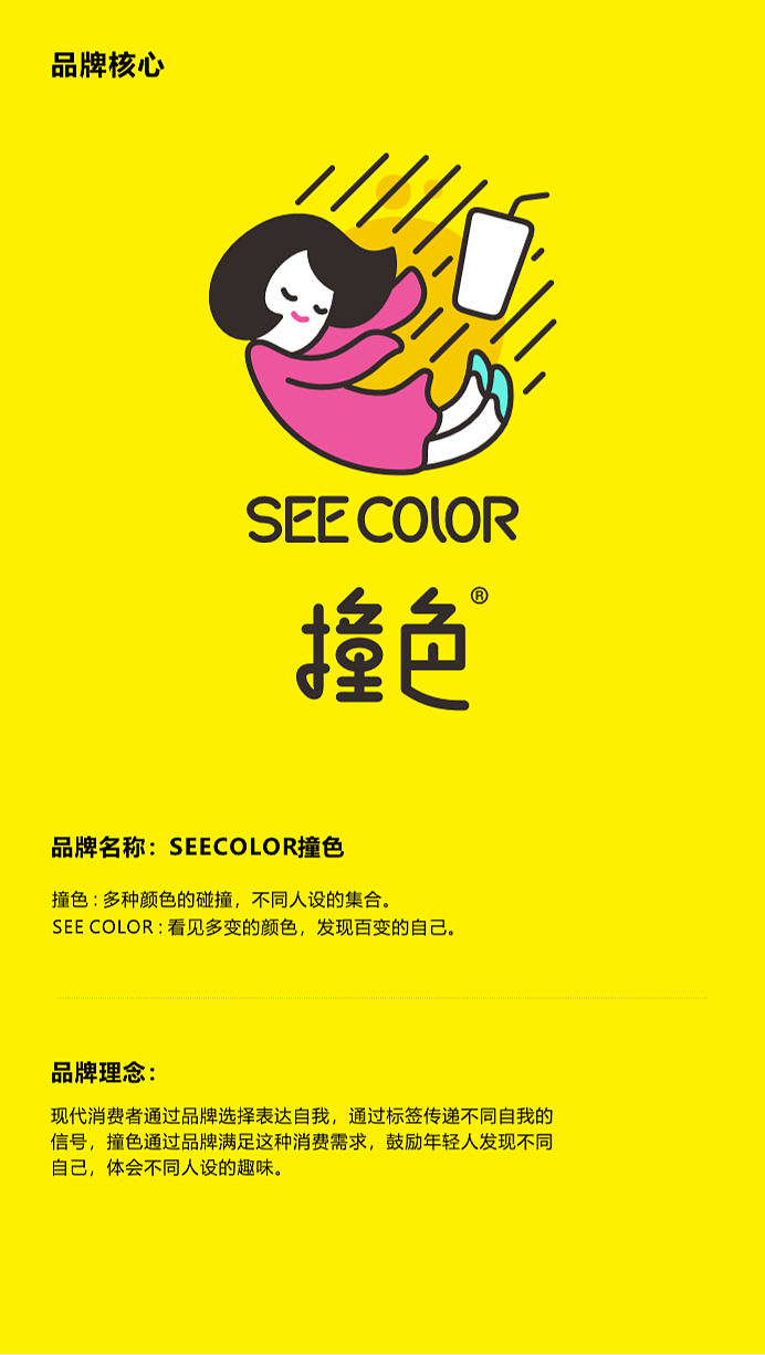 撞色-饮品连锁品牌设计全案（图ZMTUxOTUyODQw） - 品牌 - 站酷设计师李三口LEE原创素材 - 站酷ZCOOL