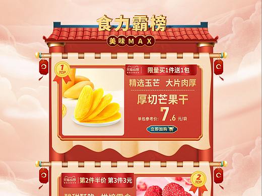 618活动大促首页