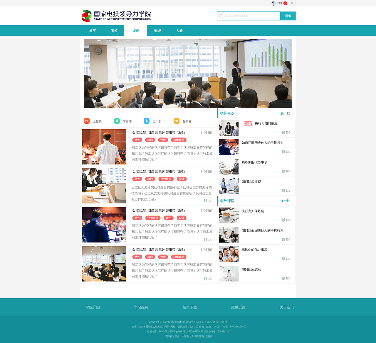 国核pc（图ZNjQ0MjQzMzY=） - 企业官网 - 站酷设计师小杨同学920原创素材 - 站酷ZCOOL