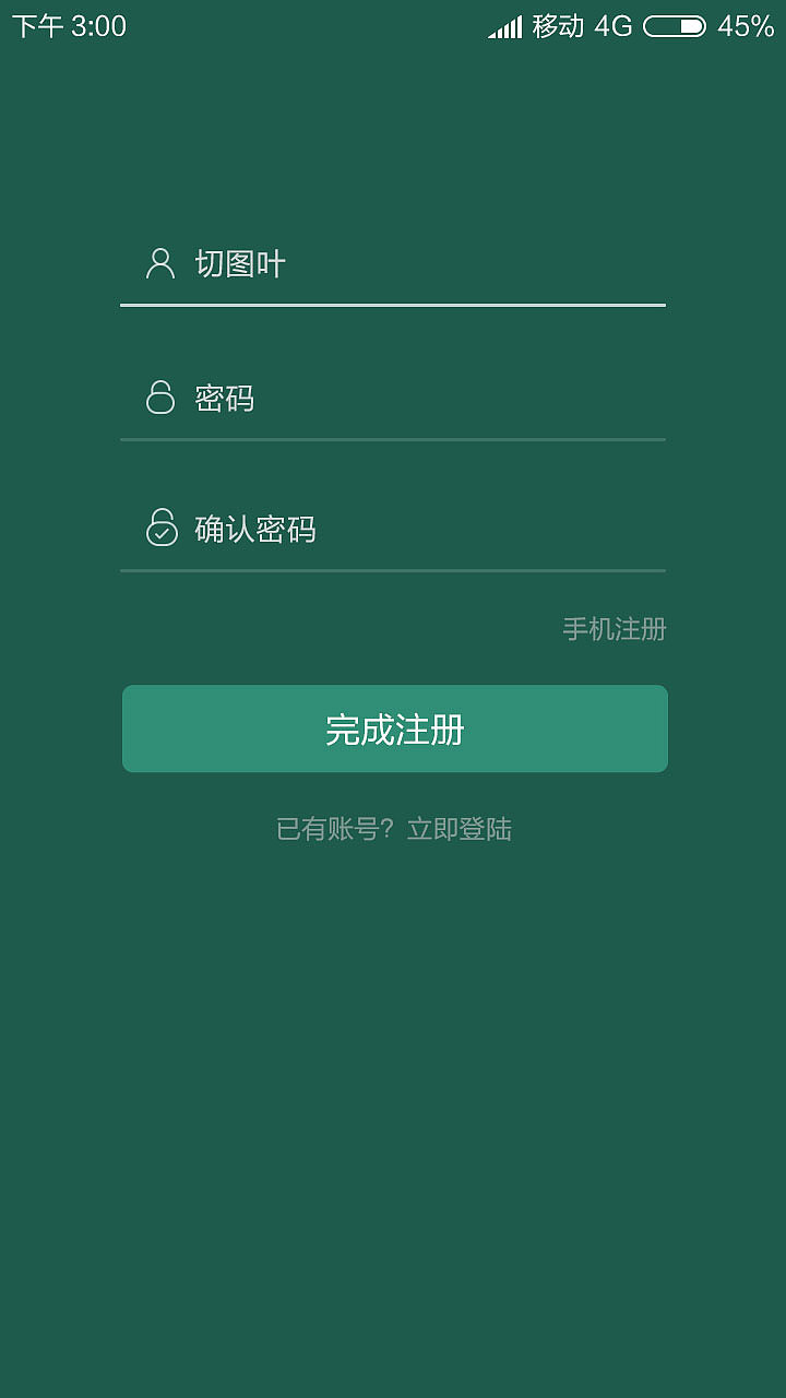 英战APP