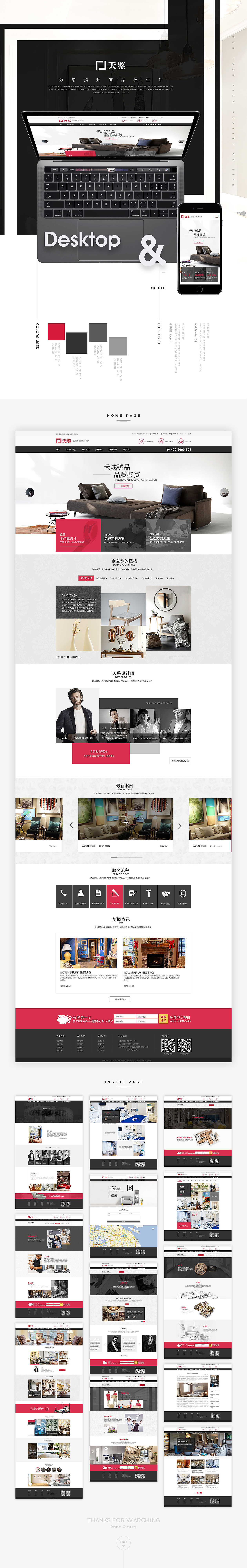 天鉴软装设计（图ZODM1ODA3MDQ=） - 企业官网 - 站酷设计师陈广Dison_chen原创素材 - 站酷ZCOOL