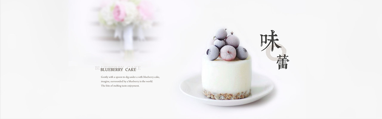 banner小清新蛋糕轮播