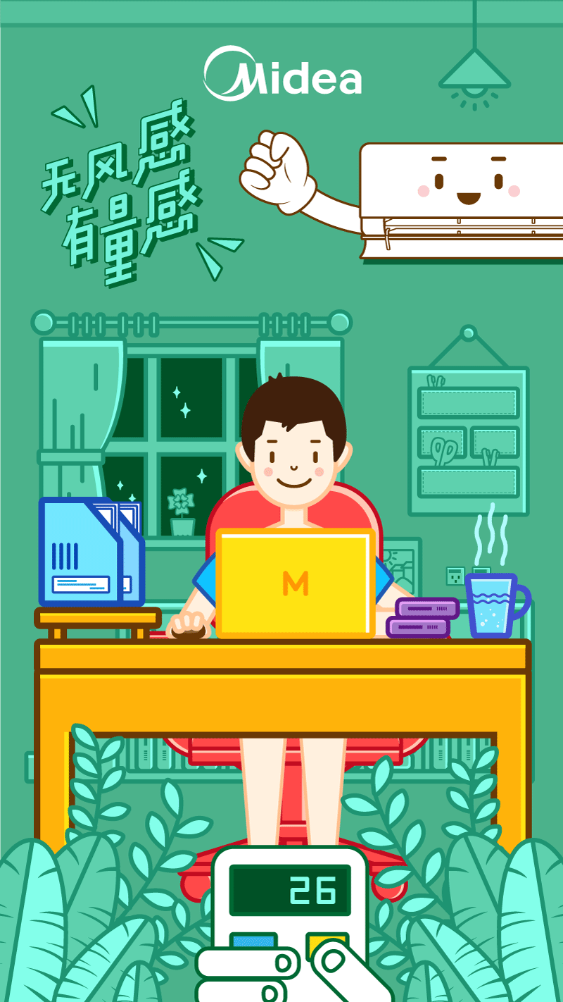 美的空调无风感有灵感海报-3P（图ZMTExMDY0MTMy） - 海报 - 站酷设计师虾渔堡原创素材 - 站酷ZCOOL