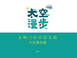 药材类海报