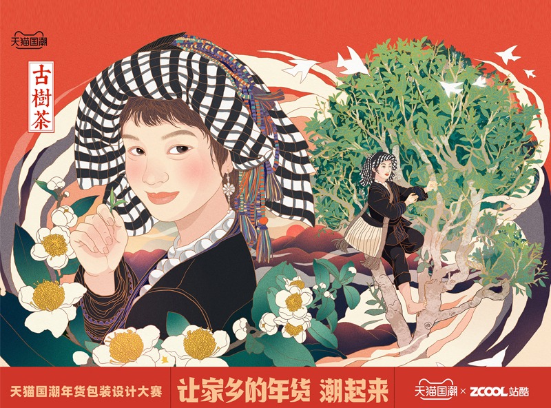 包装