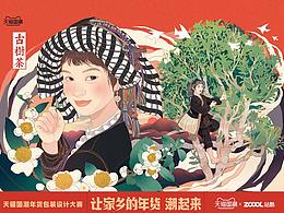 包装