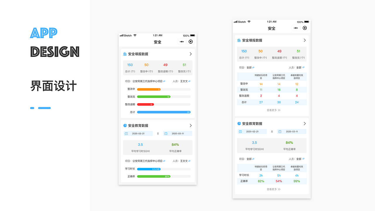 2021作品集（图ZMjU5NTE0NzI0） - APP界面 - 站酷设计师七八七九八十一原创素材 - 站酷ZCOOL
