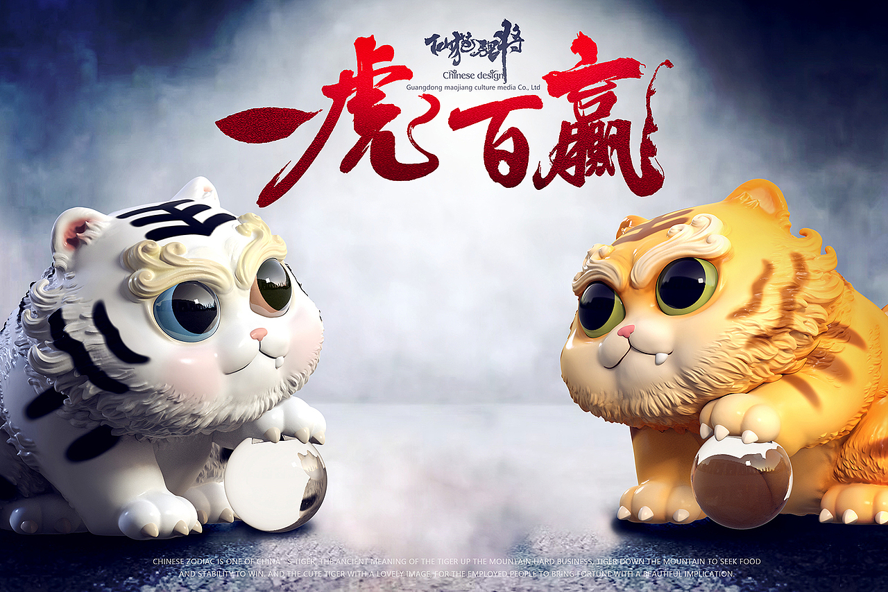 仙猫狸将-萌虎大金