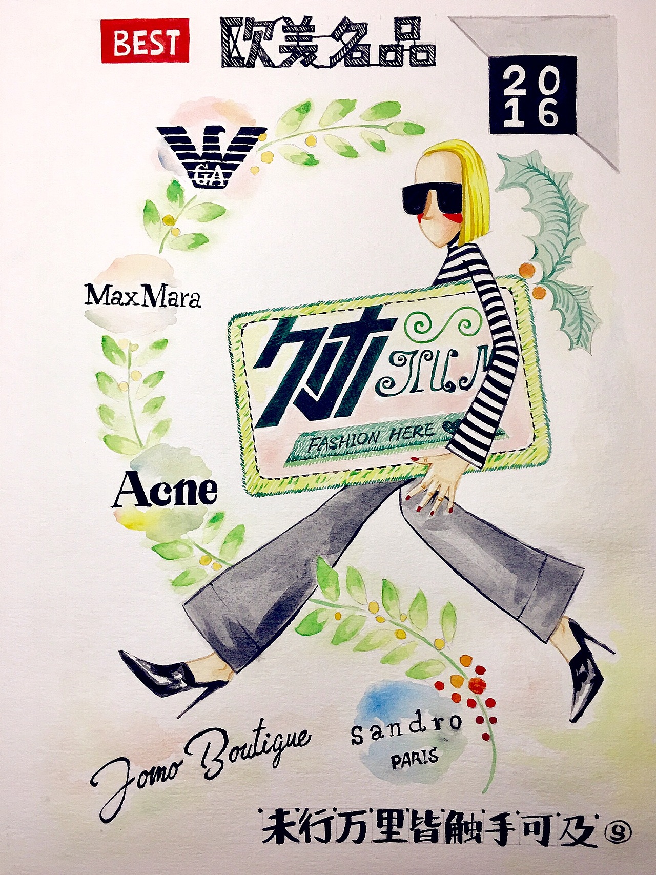 久木_买手店 装饰水彩