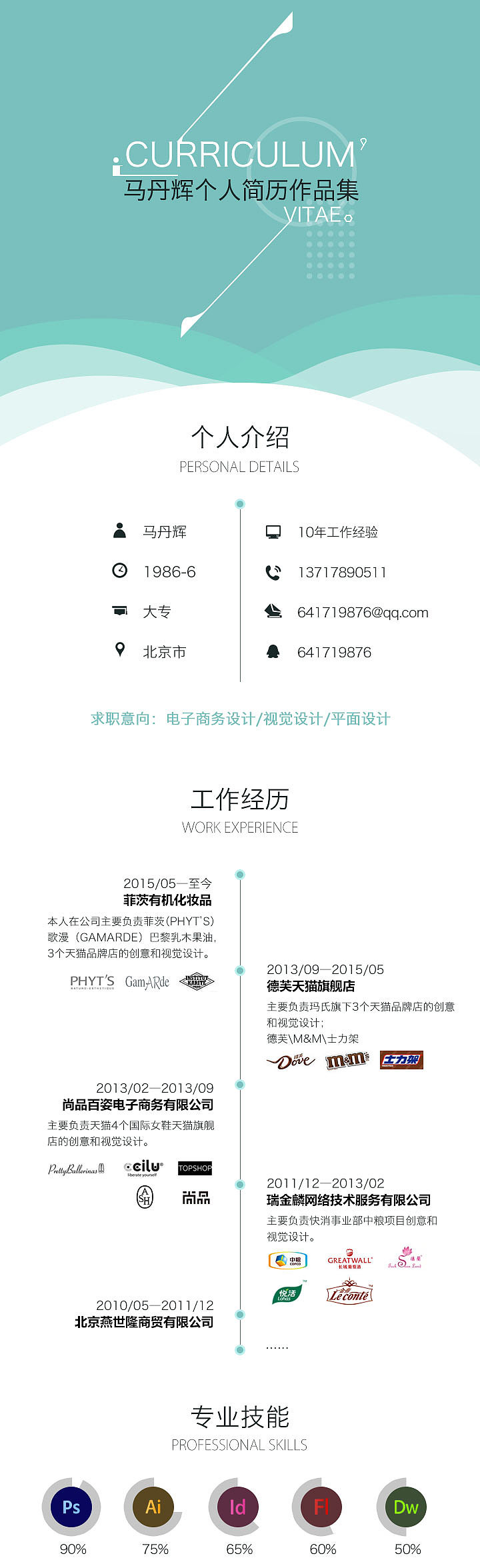 个人简历 和作品集（图ZNzY1MjY0NjQ=） - 其他 - 站酷设计师q641719876原创素材 - 站酷ZCOOL